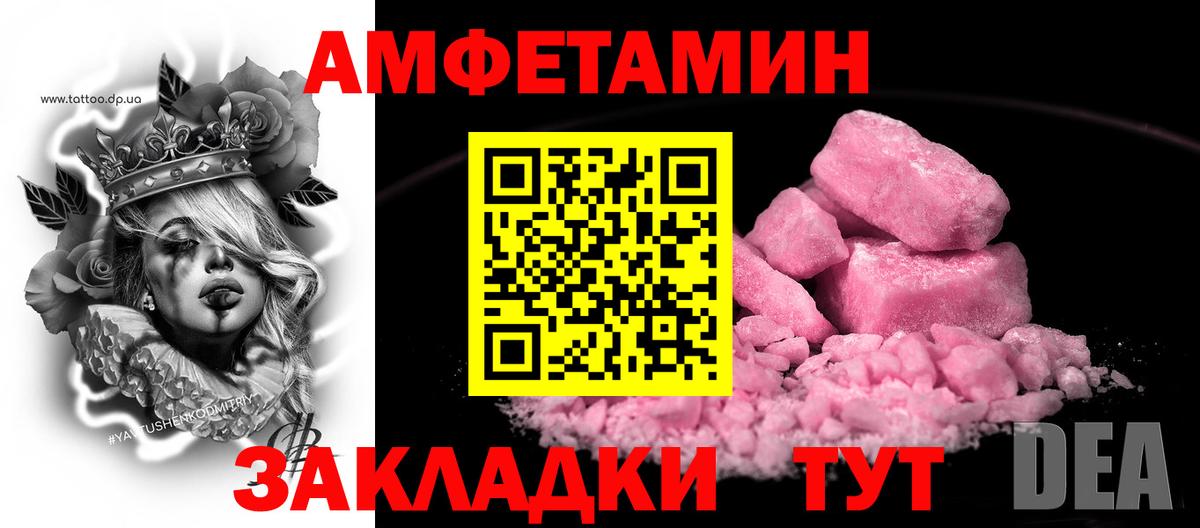 Амфетамин VHQ  Вход с VPN  Холмск 