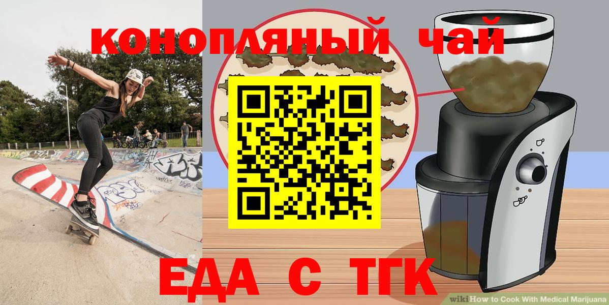 Печенье с ТГК марихуана Холмск