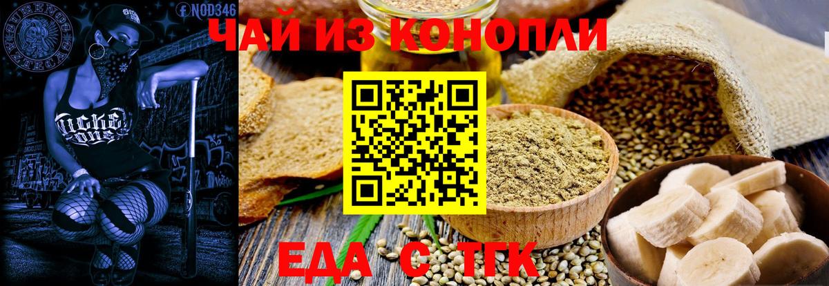 Холмск  Печенье с ТГК марихуана  Вход с VPN 