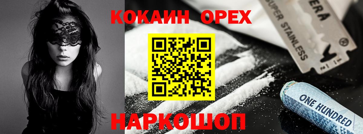 Cocaine Эквадор Холмск