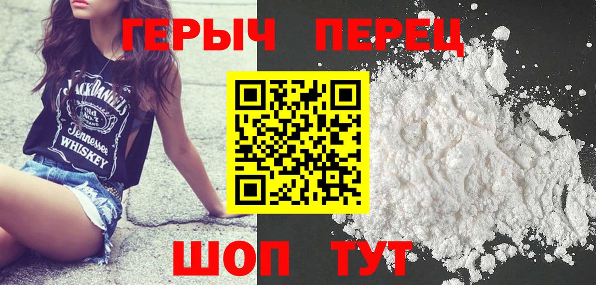 Героин герыч  Вход с VPN  ГЕРОИН  Холмск 