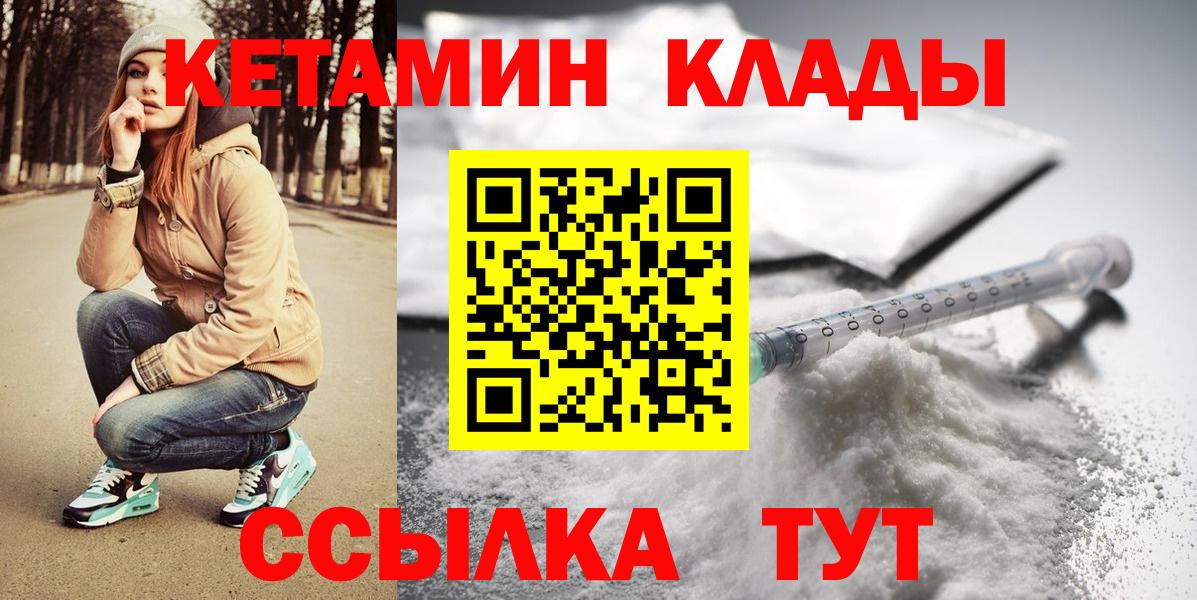 КЕТАМИН VHQ  Вход с VPN  мега ссылка  Кетамин ketamine  Холмск 