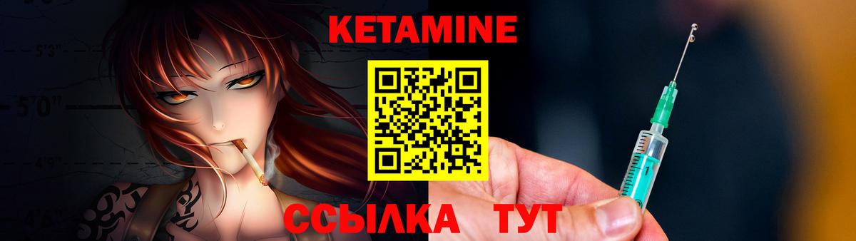 КЕТАМИН VHQ Холмск