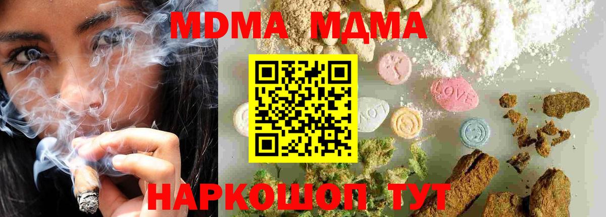 MDMA VHQ Холмск