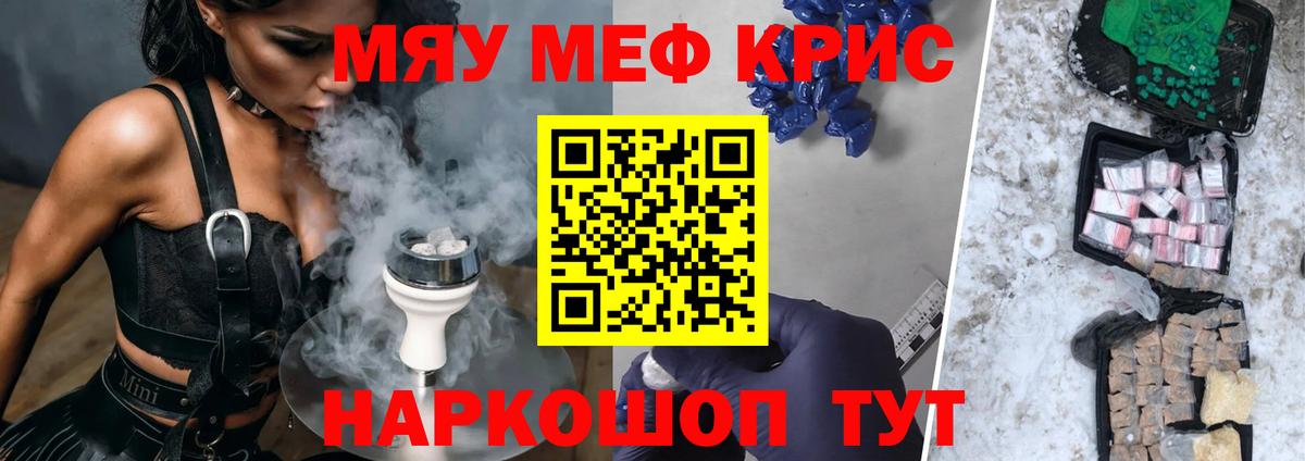 Меф  Меф 4 MMC  Вход с VPN  Мефедрон мяу мяу  Холмск  omg онион  Мефедрон 