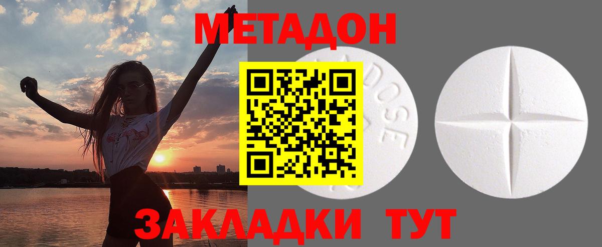 это наркотические препараты  Вход с VPN  МЕТАДОН кристалл  Холмск  МЕТАДОН белоснежный 