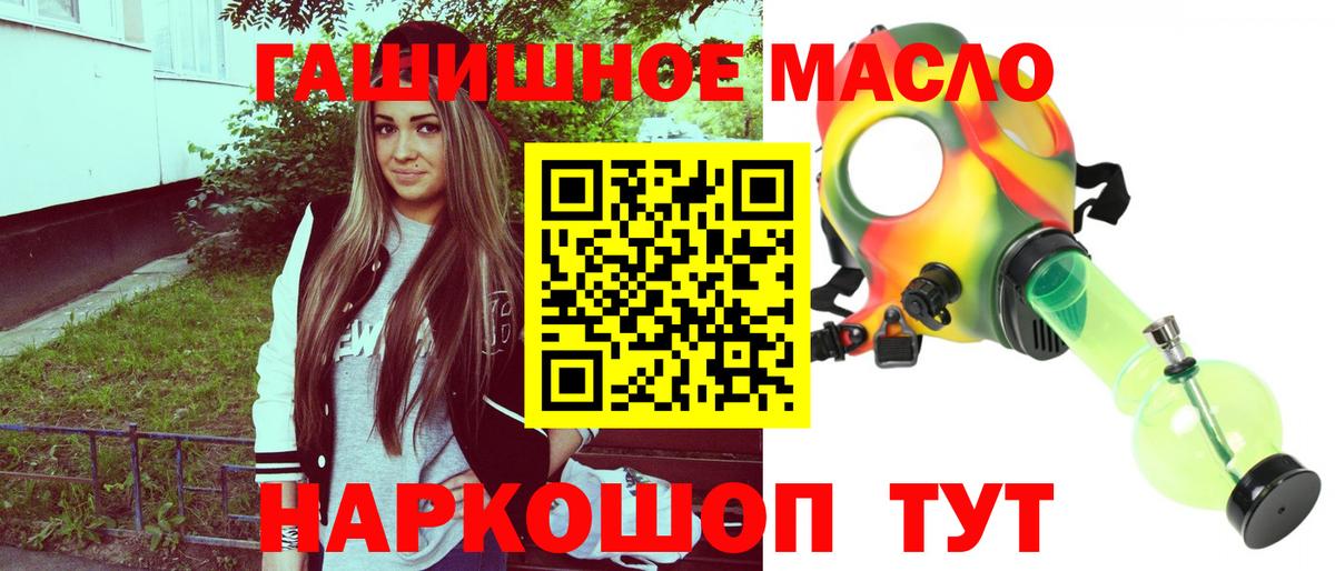 ТГК вейп с тгк Холмск