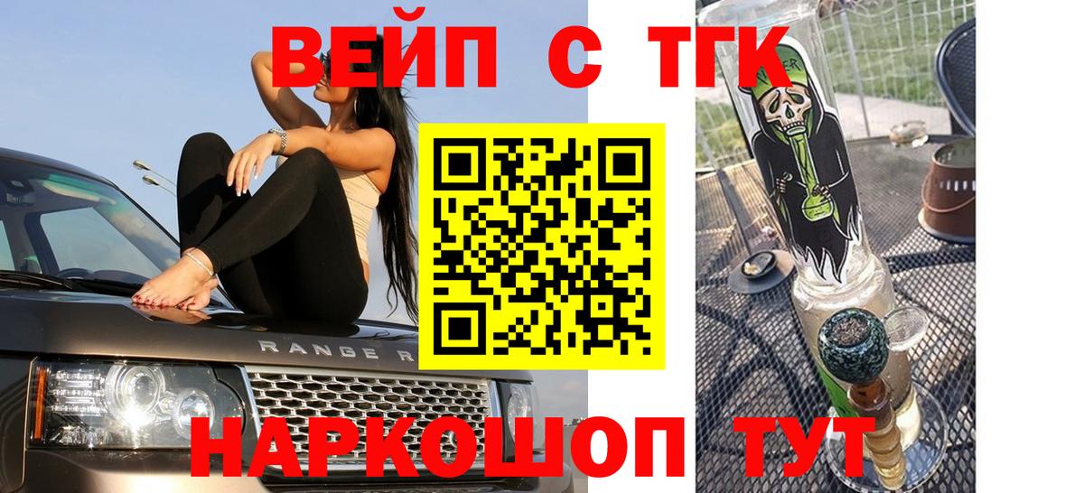 Дистиллят ТГК гашишное масло  Вход с VPN  Холмск  ТГК гашишное масло 